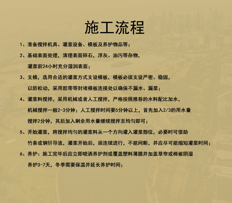 常州灌浆料厂家