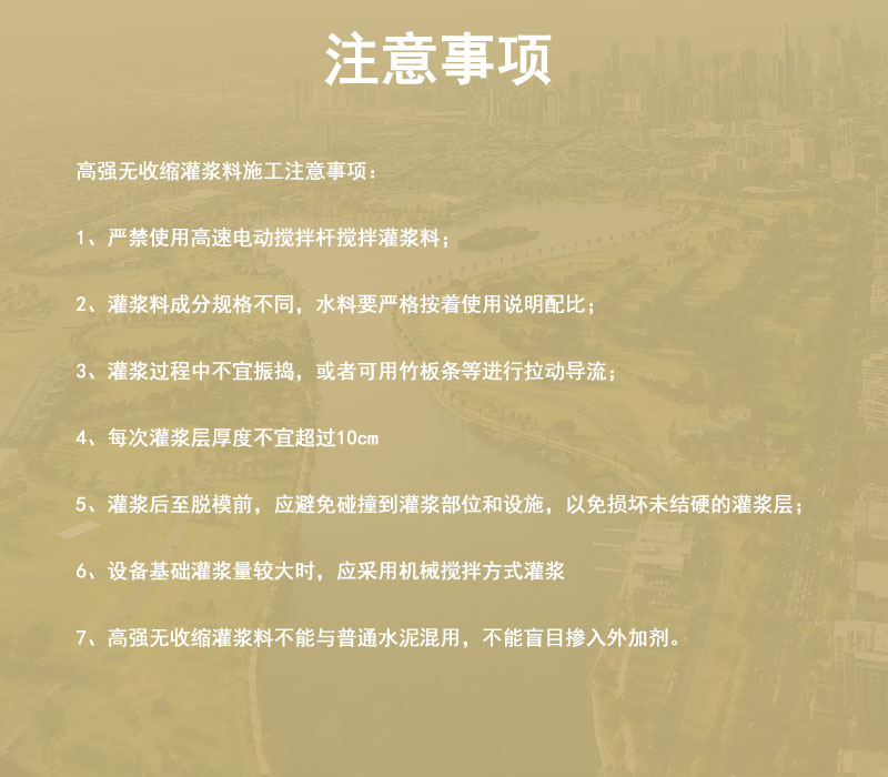 常州灌浆料厂家