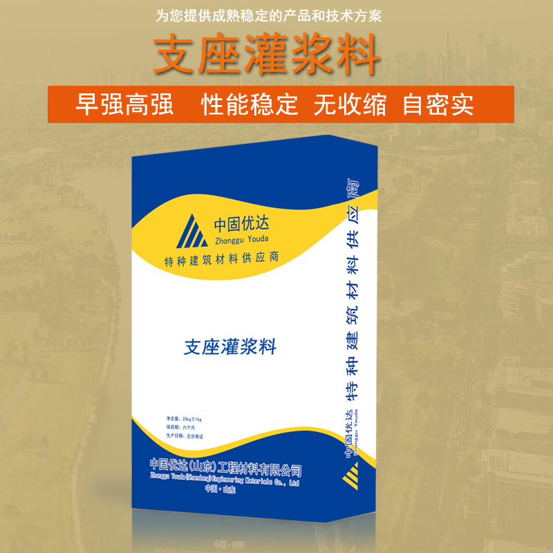 常州支座灌浆料厂家