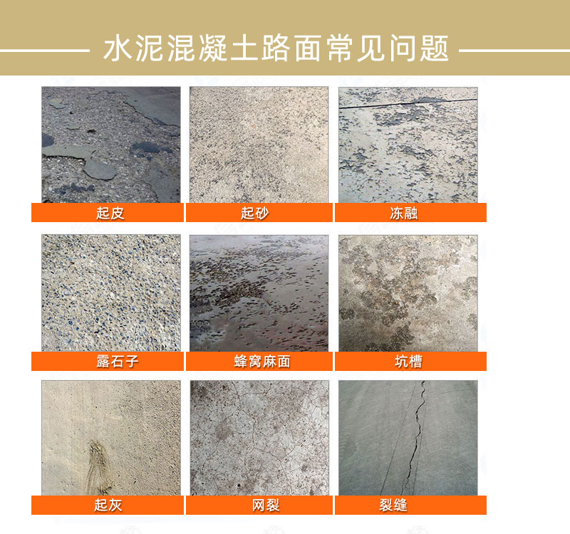 常州水泥路面修补料厂家
