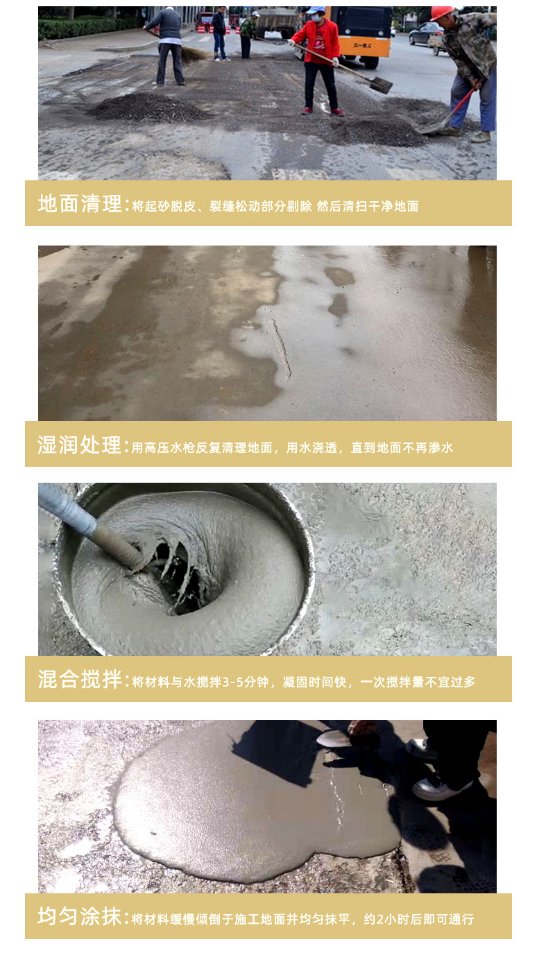 常州水泥路面修补料厂家