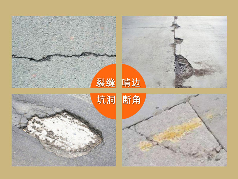 常州水泥路面修补料厂家