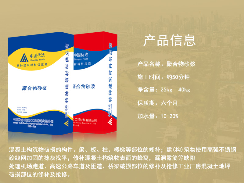 常州聚合物砂浆厂家