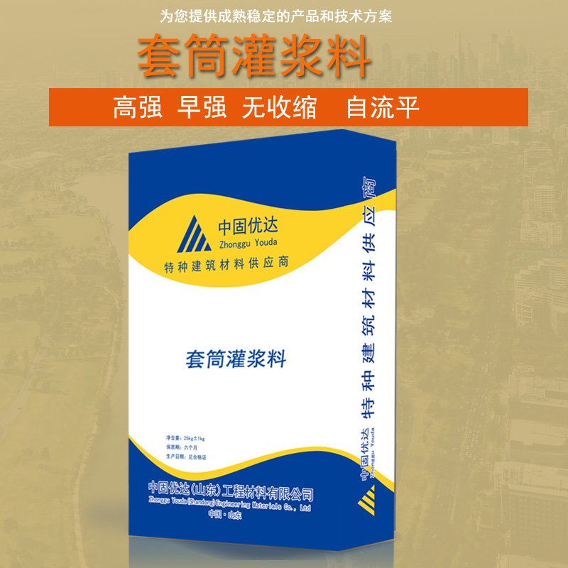 常州套筒灌浆料厂家