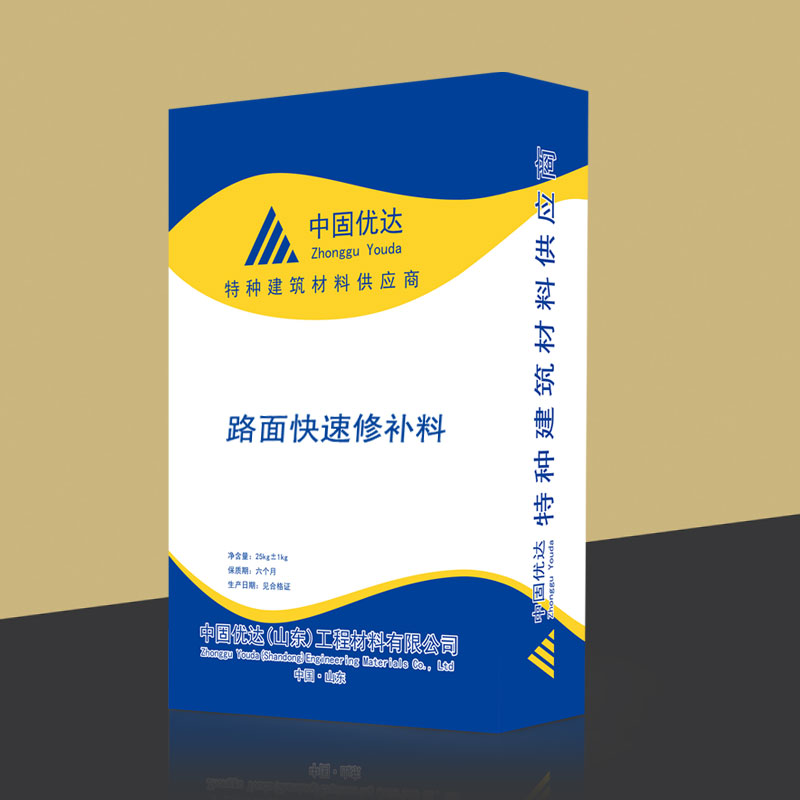 常州水泥路面修补料