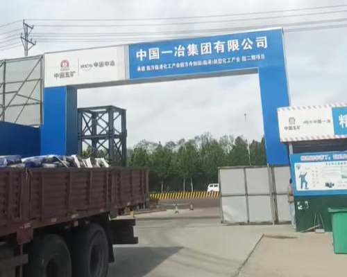 常州中国一冶XX化工产业园项目